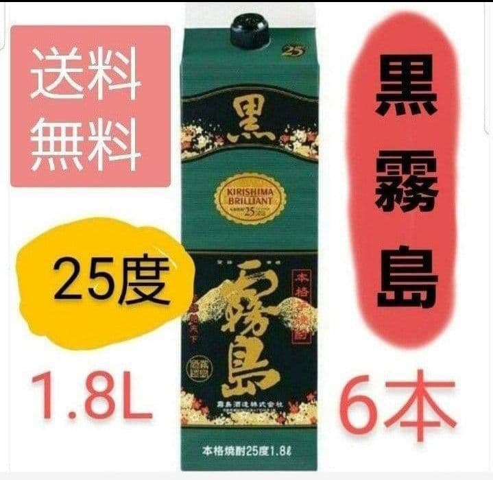 1315 黒霧島 芋 25度1.8Lパック 1ケ一ス( 6本入)