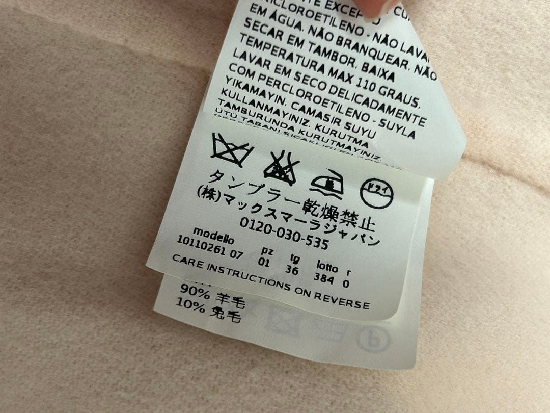 マックスマーラ☆ウール1枚仕立て　コート　ピンク　S