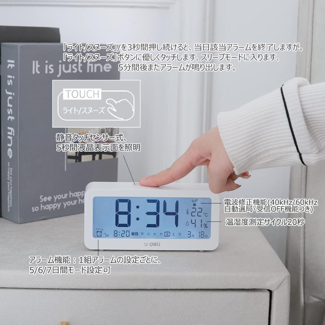 電池同梱 大きな文字電波目覚まし時計