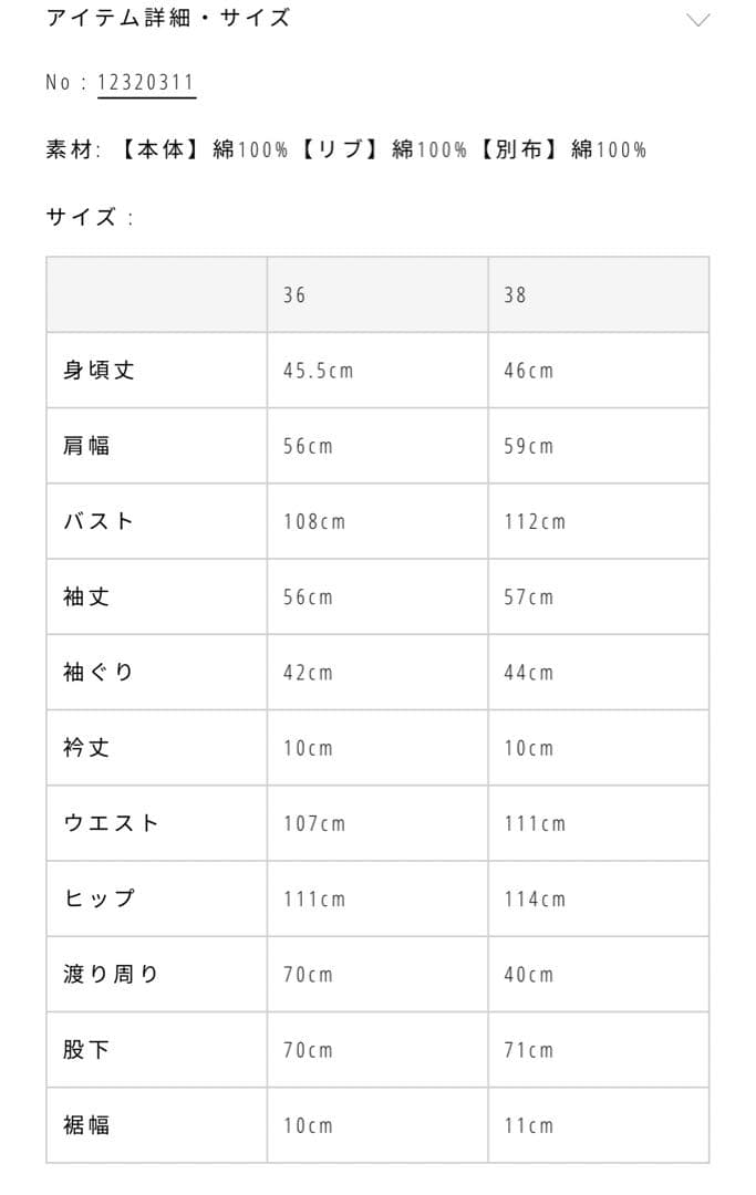 コンビネゾン 38