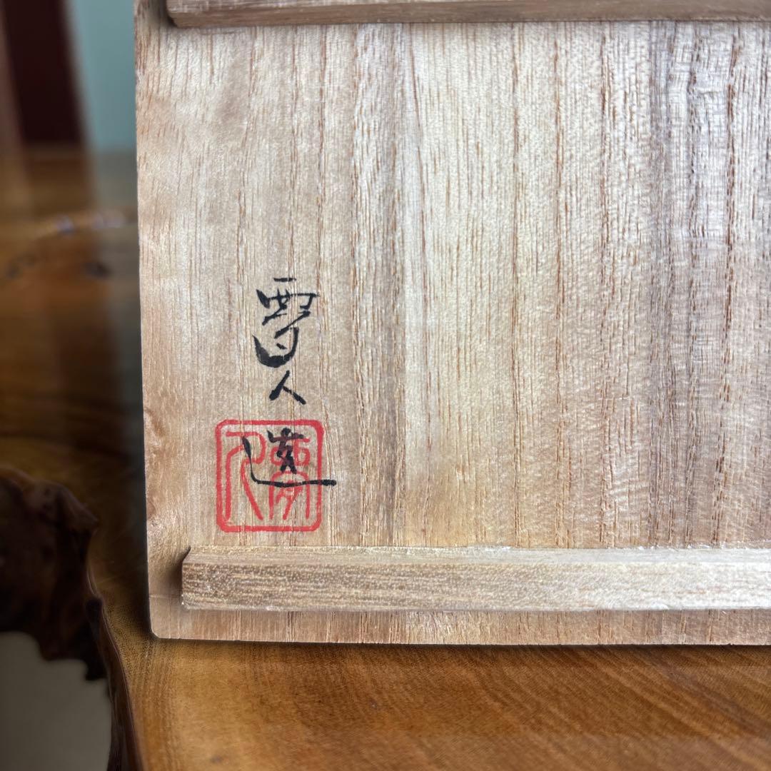 蒔絵香合 夢人作 茶道具 共箱