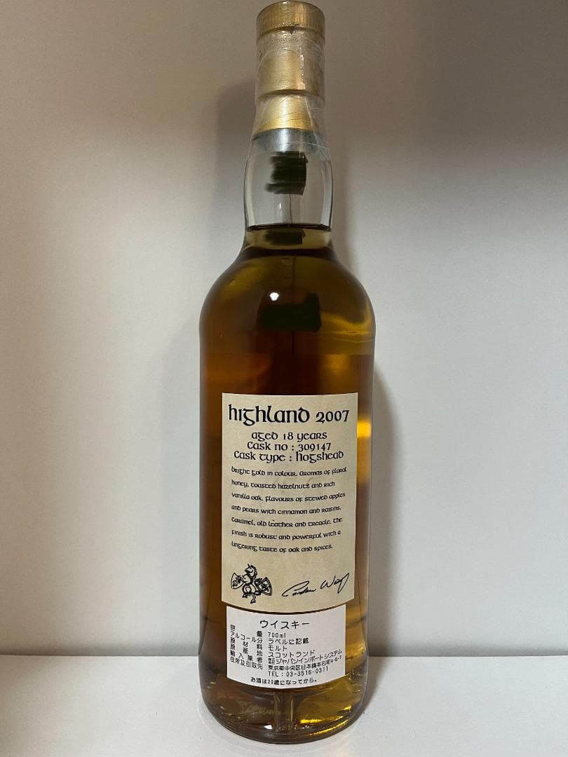 ロイヤルブラックラ 2007 18年・キングスバリー ケルティックラベル