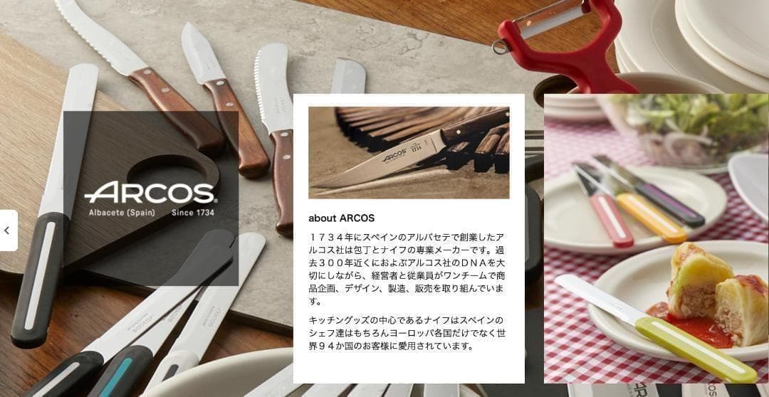XL アルコスARCOS カッティングボードまな板 マーブル 食洗機 スペイン製