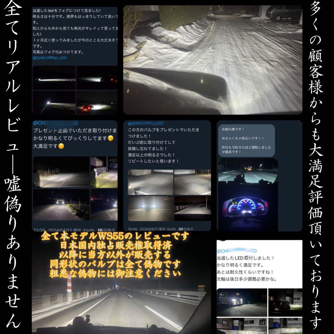 JSB_dai.様 WS55-H11/HB3/HB4