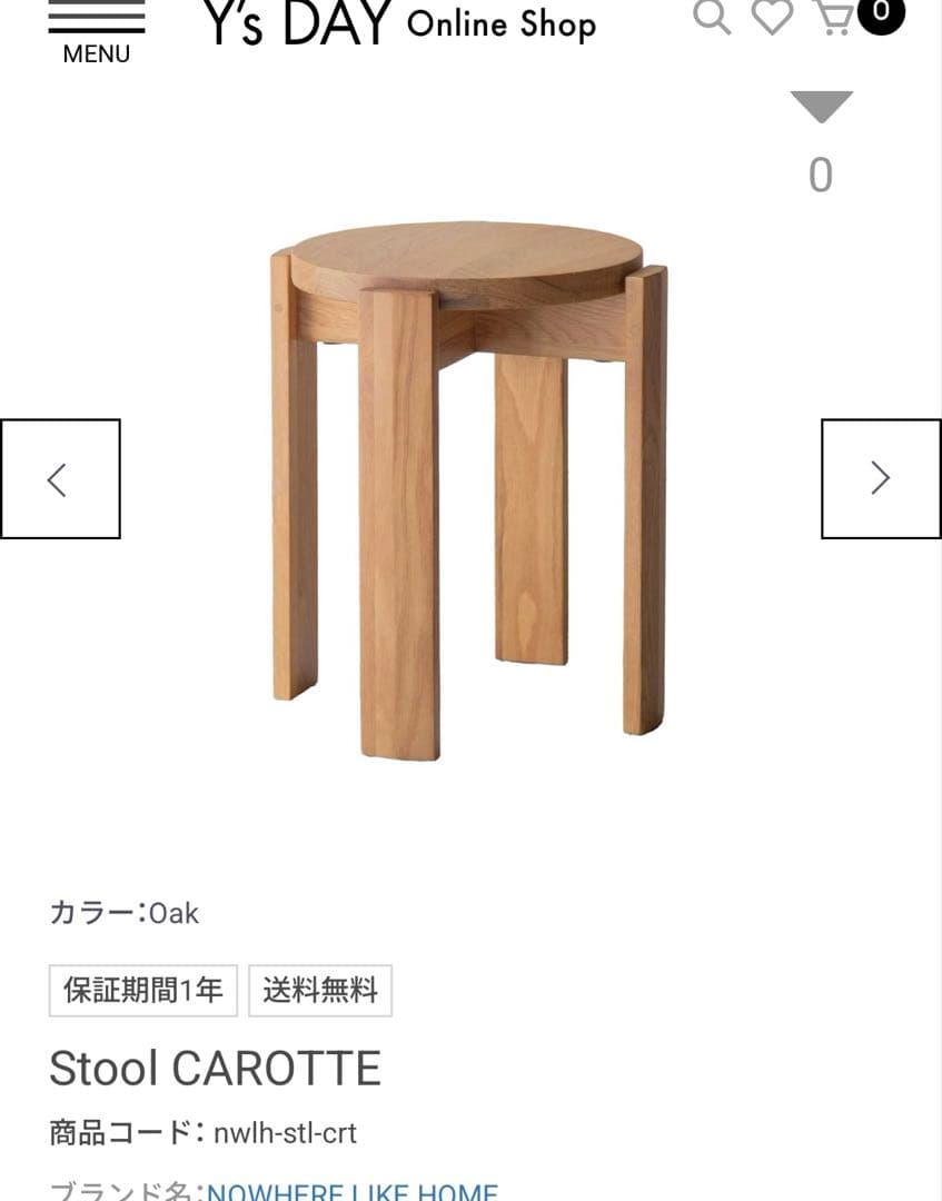 定価23100円❗️早い者勝ち❗️スツール❗️関家具