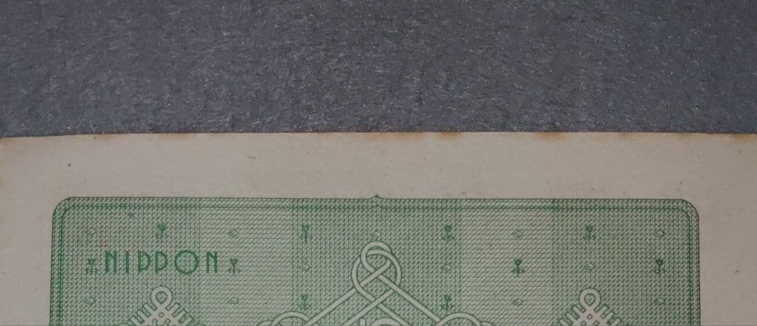 旧紙幣13枚　全工場未使用～極美　10円札コンプリート　参考価格27,100円