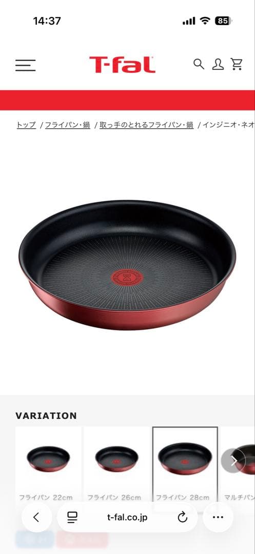 T-fal フライパンセット 8点セット