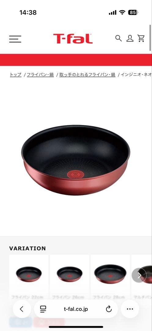 T-fal フライパンセット 8点セット