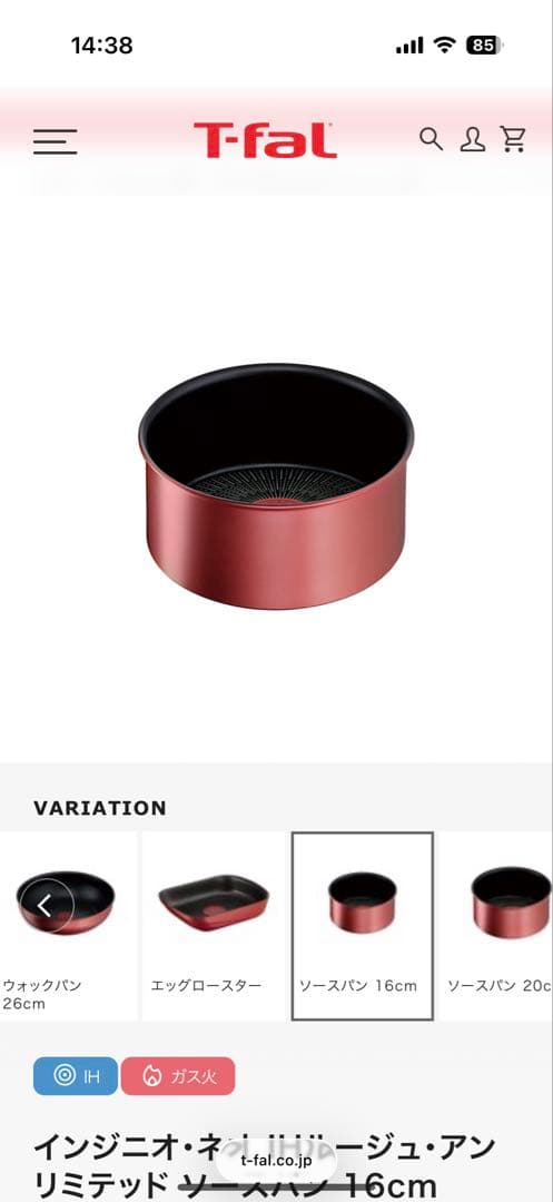 T-fal フライパンセット 8点セット