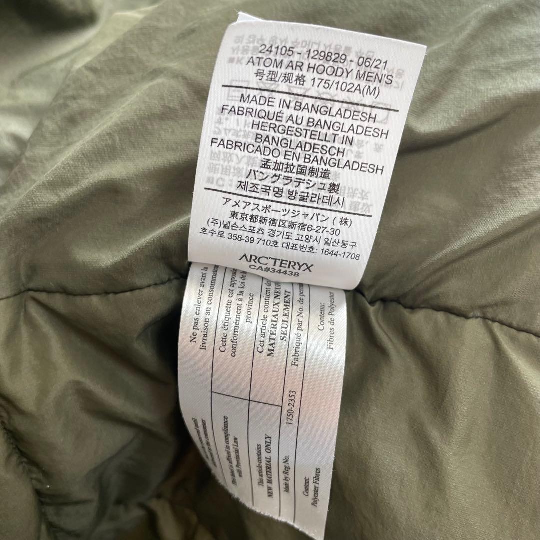 【美品】ARC’TERYX Atom AR Hoody M Distortion