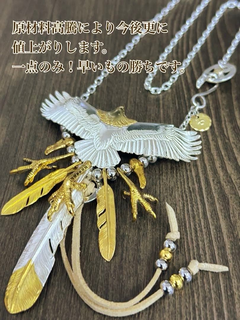 925特大イーグル 金爪先金フェザーセット！フェザーネックレス　登坂広臣キムタク