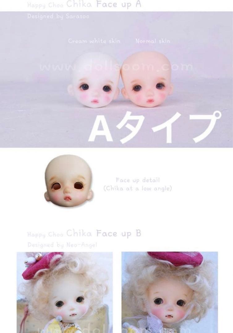 人形 soom imdadoll chika happy choo lati bebe