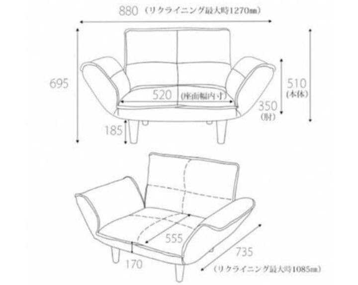 引き取り　ソファ　リクライニング