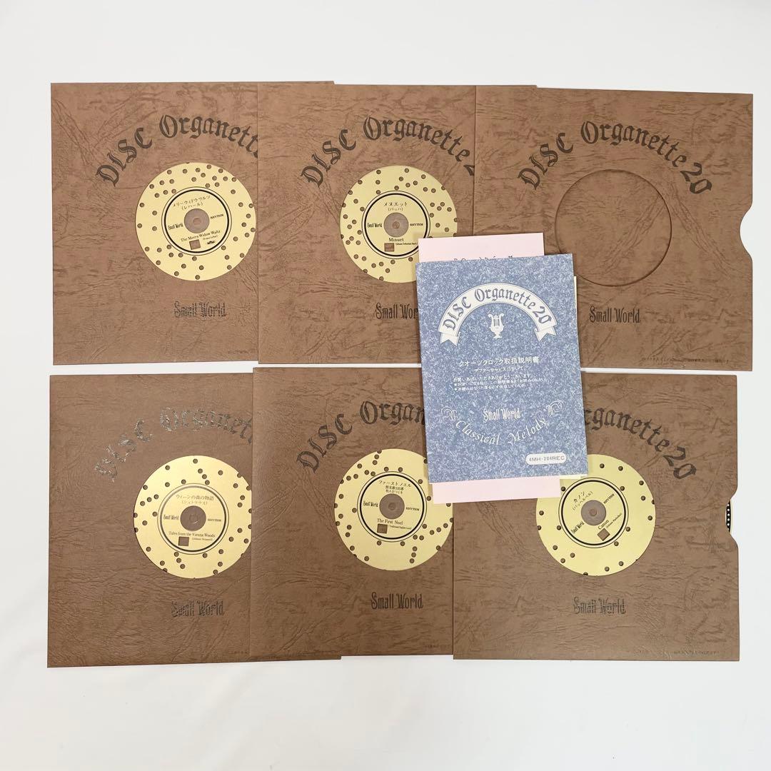 リズム　Small World ディスクオルガニート20 4MH729RH