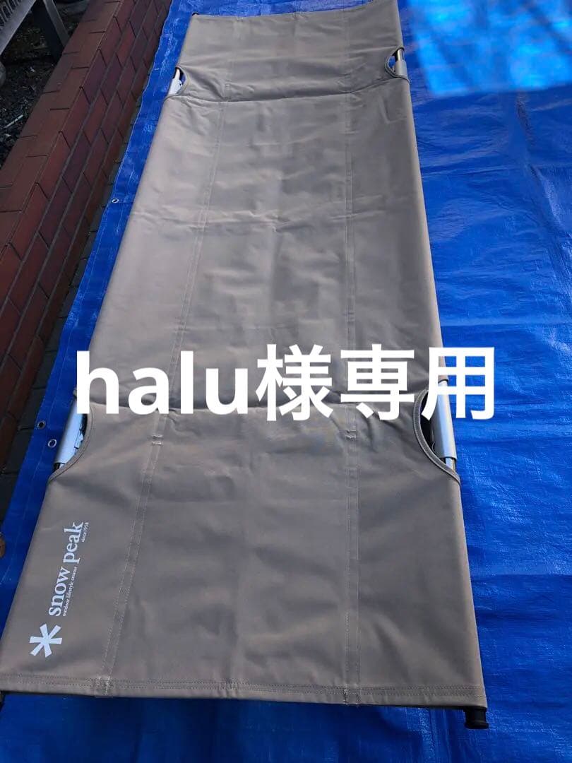  peakハイテンションコット