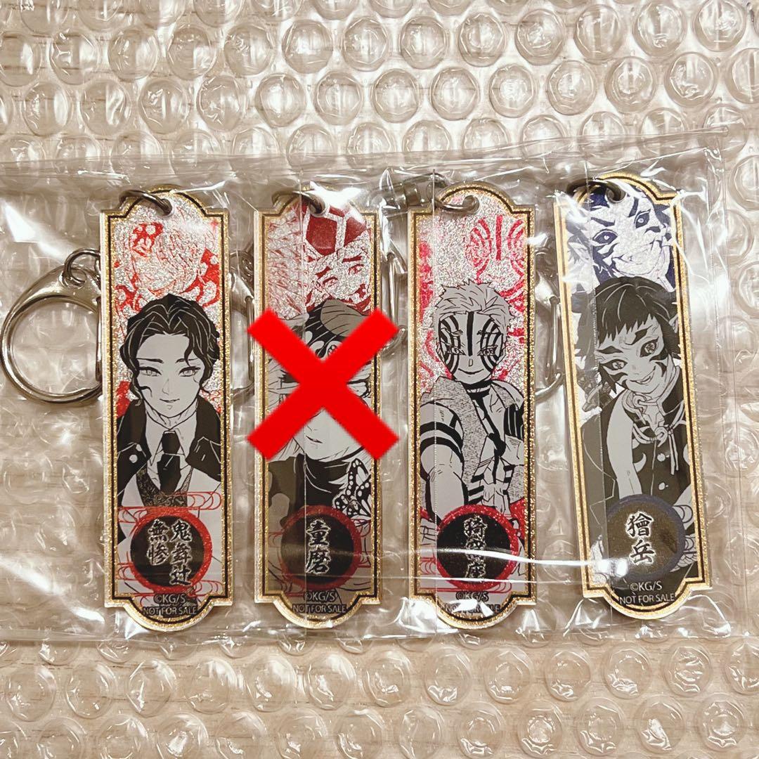 L*y様 鬼滅の刃　300個限定 メタリックアクリルキーホルダー　上弦の鬼編