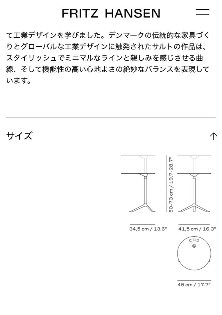 フリッツハンセン　リトルフレンド　サイドテーブル