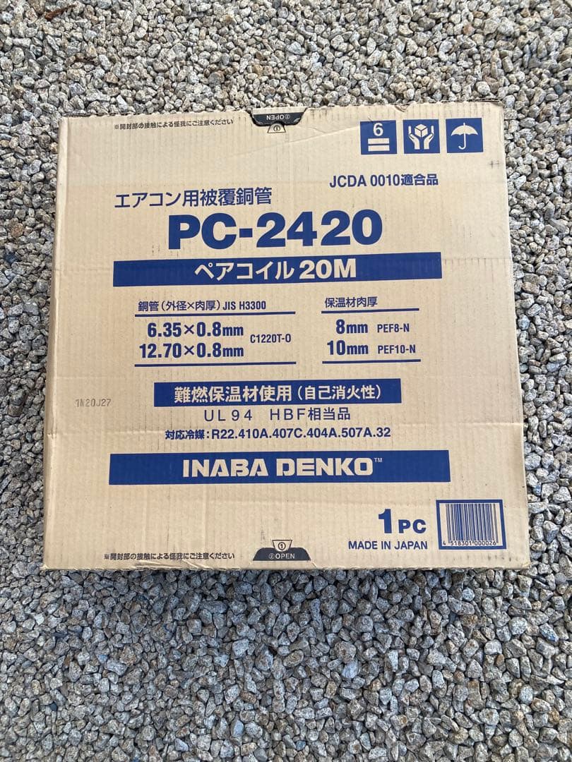 イナバ電工ペアコイル　PC2420 残16,5m