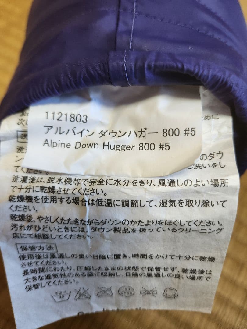 モンベル mont-bell アルパイン ダウンハガー800 #5