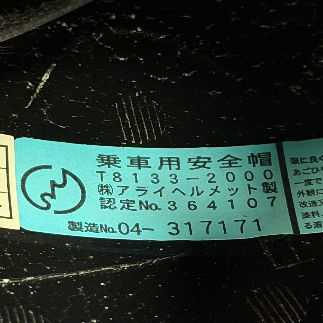 Arai RAPIDE Or フルフェイス 白 59-60cm