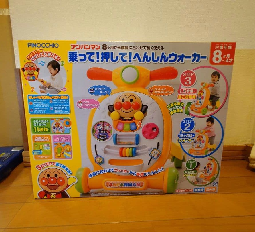 【新品・未開封】アンパンマン 乗って！押して！へんしんウォーカー