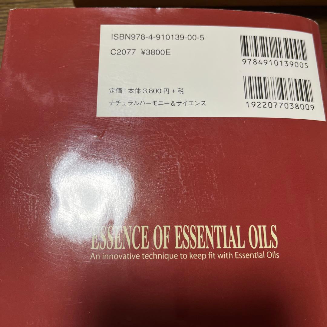 doTERRAアロマオイル　23本　木箱　辞典セット