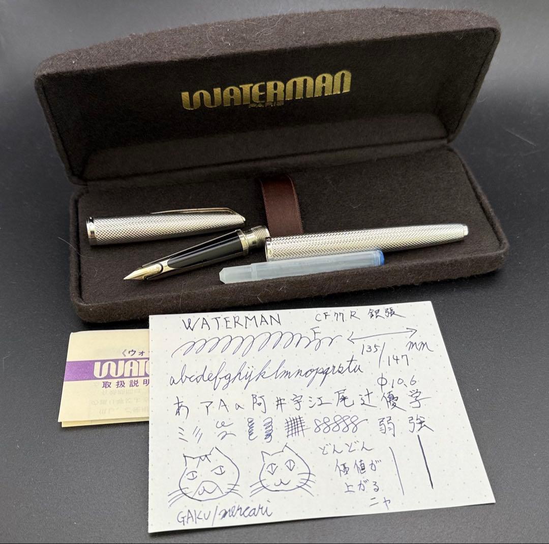 WATERMAN 万年筆 CF-77R 銀張 バーレイ