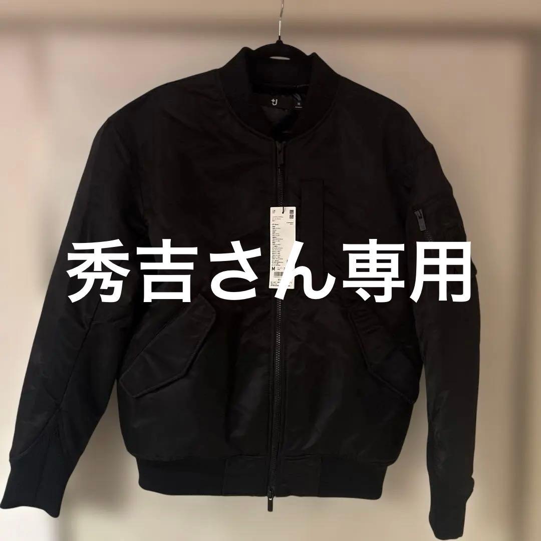 復刻版UNIQLO +J ハイブリッド オーバーサイズMA-1 ジャケット