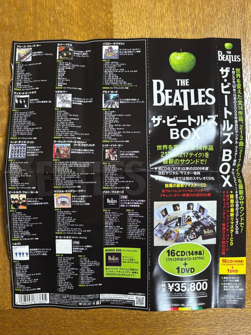 ザ・ビートルズ Beatles CD BOX 14作品+1DVD