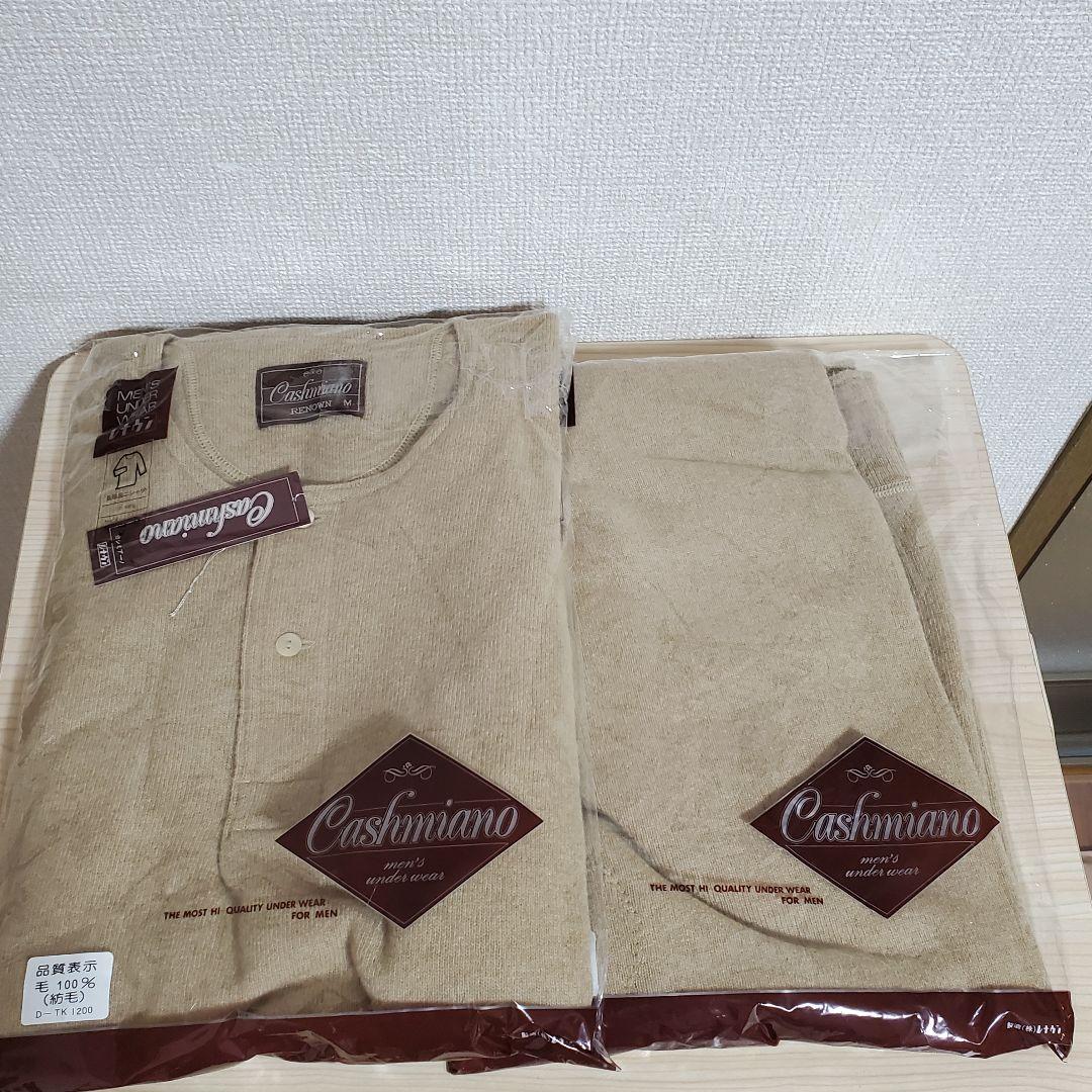 【未開封】レナウン カシミアーノ ウール100% 肌着セット Mサイズ