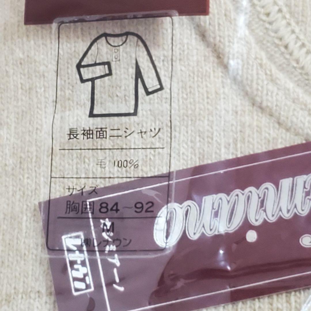 【未開封】レナウン カシミアーノ ウール100% 肌着セット Mサイズ