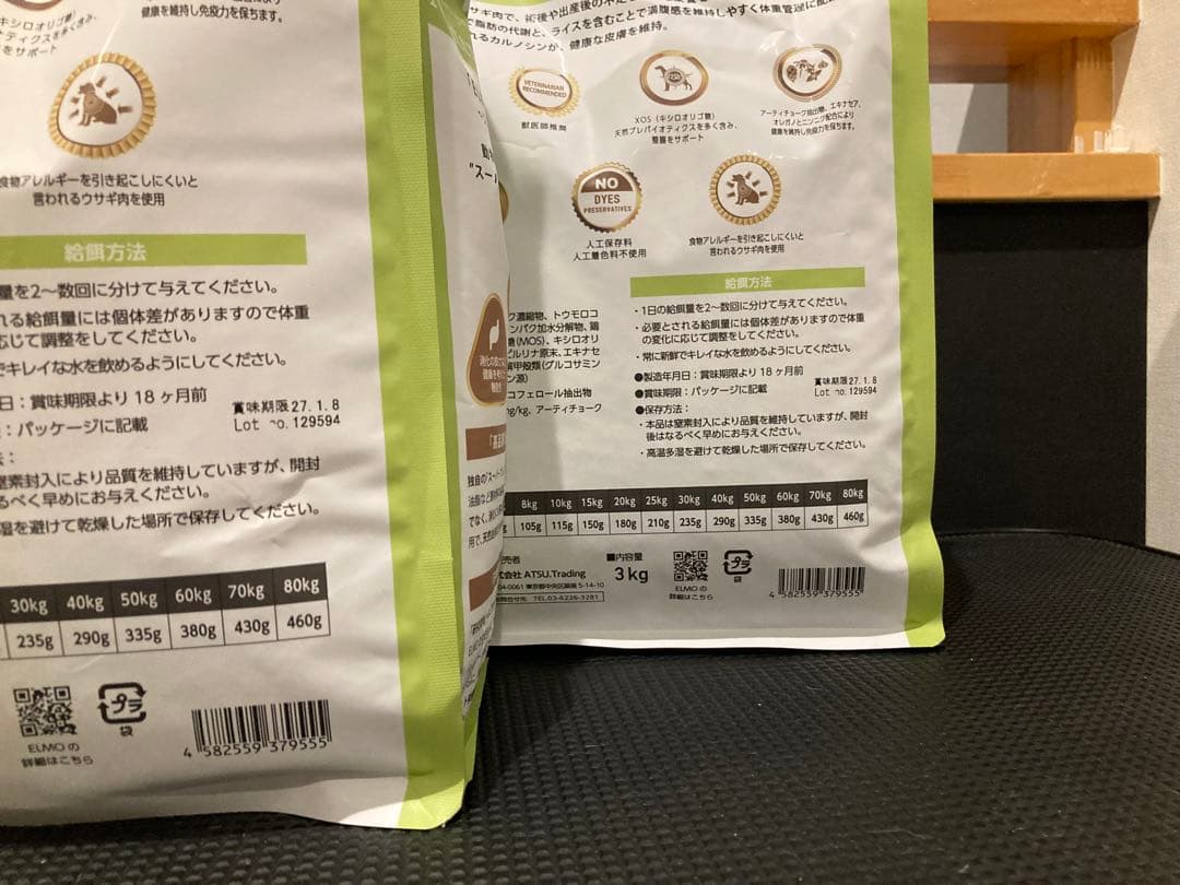 【新品未開封】ELMO(エルモ)ウサギ肉・ライス&ポテト成犬用 3kgx2袋