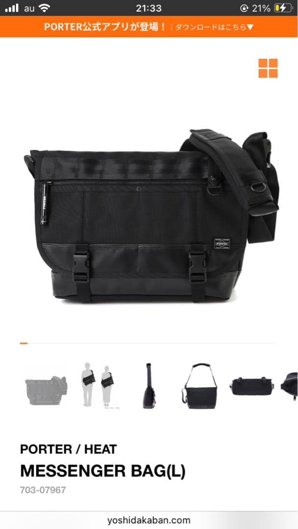PORTER ヒート メッセンジャーバッグ ポーター　heat