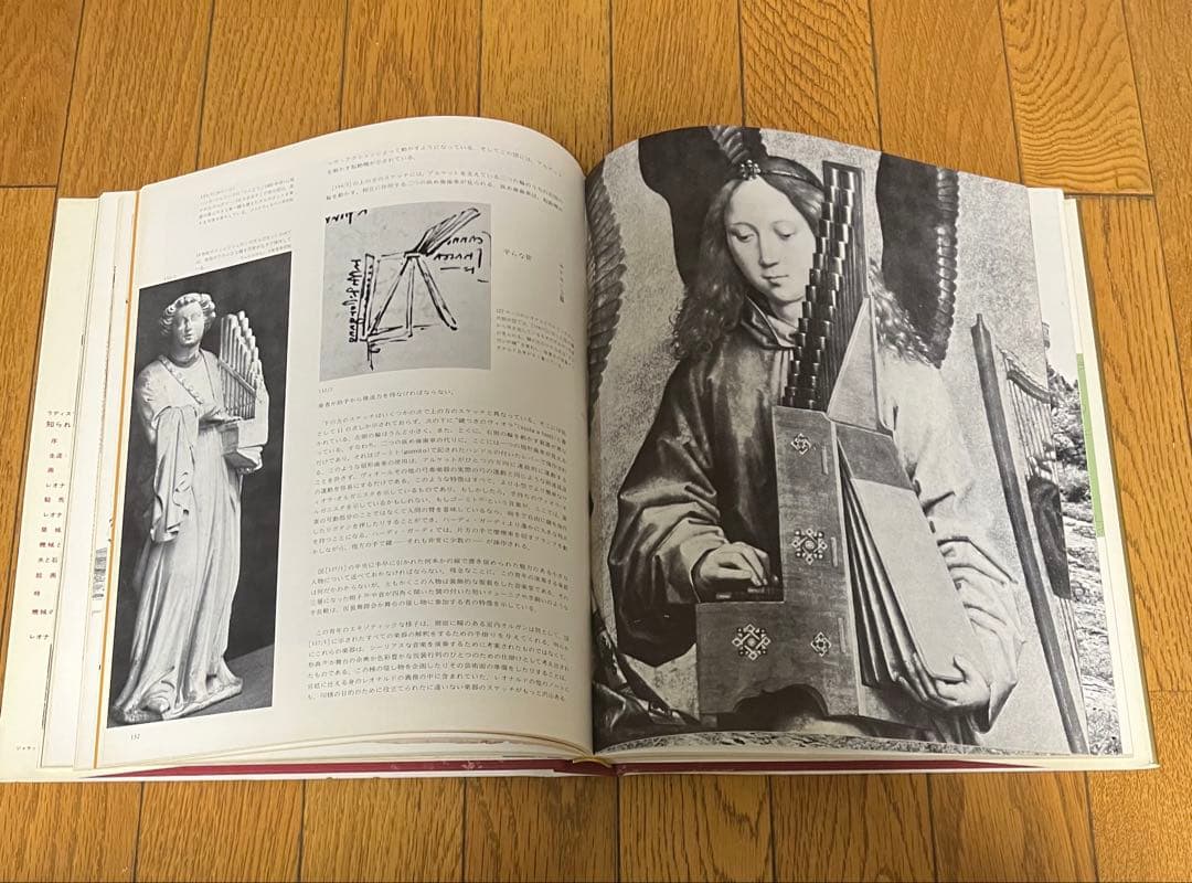 知られざるレオナルド　初版