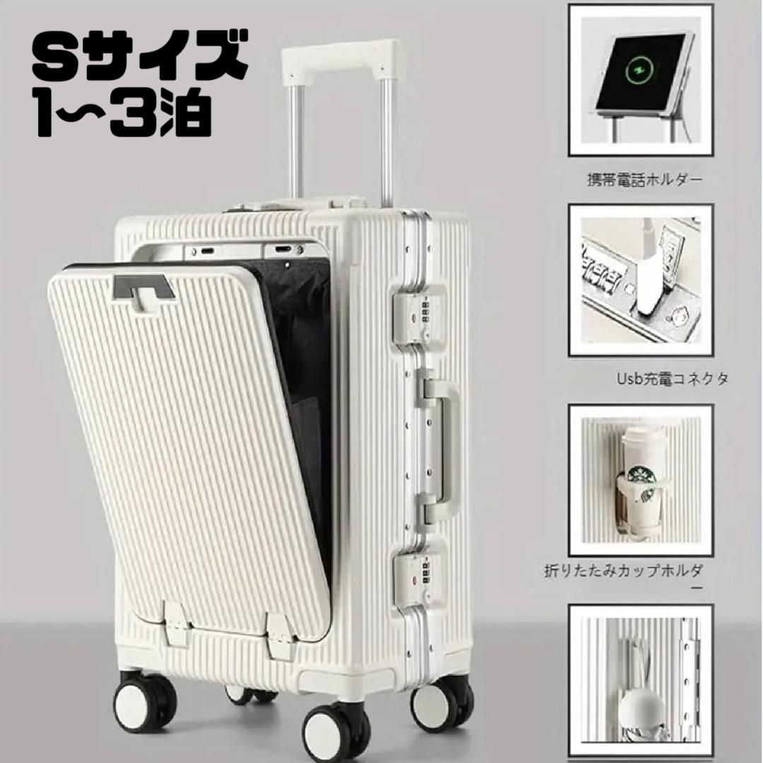 17 スーツケース 機内持ち込み 多機能フロントオープン キャリーケース