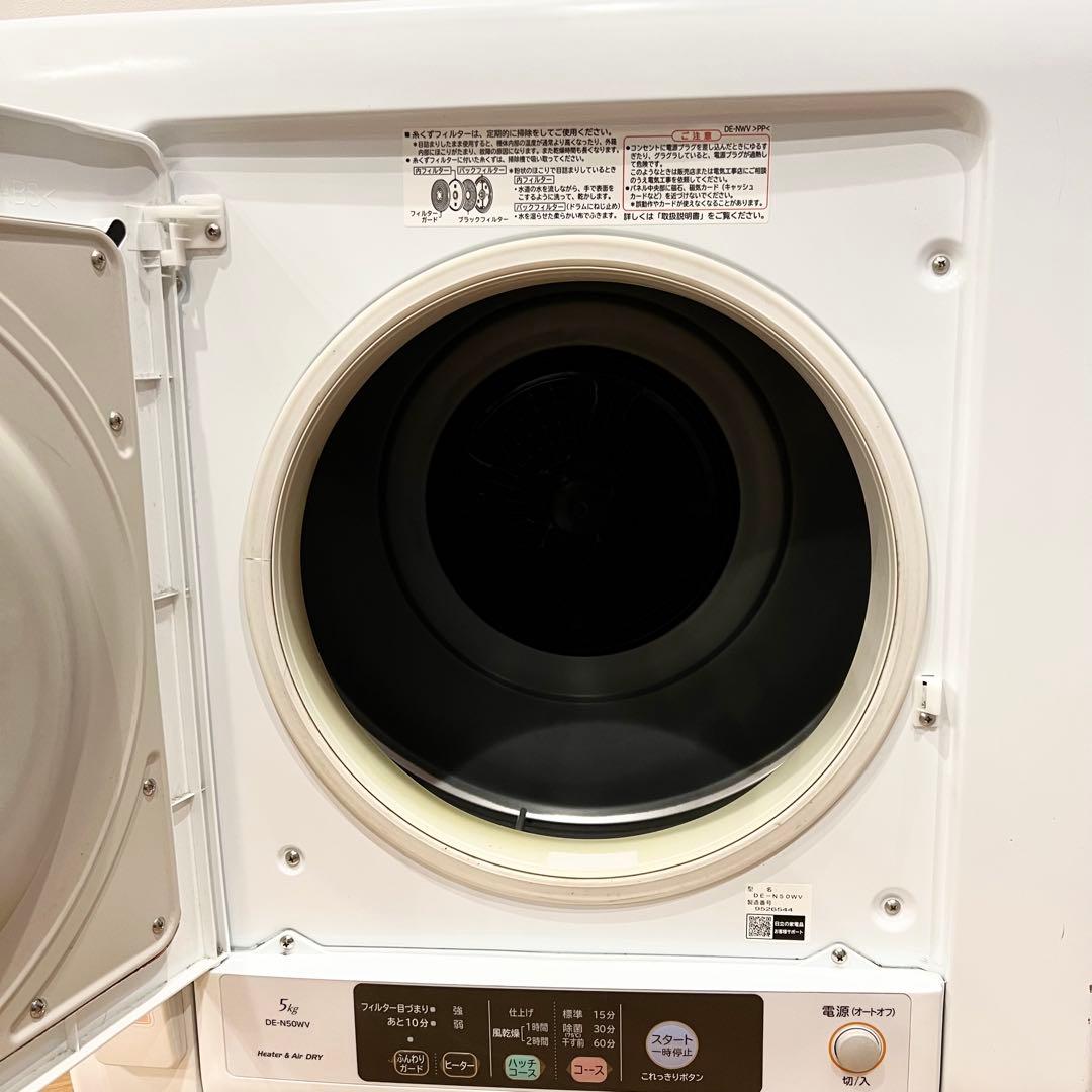 電気衣類乾燥機 5.0kg HITACHI DE-N50WV(W) 2019年製