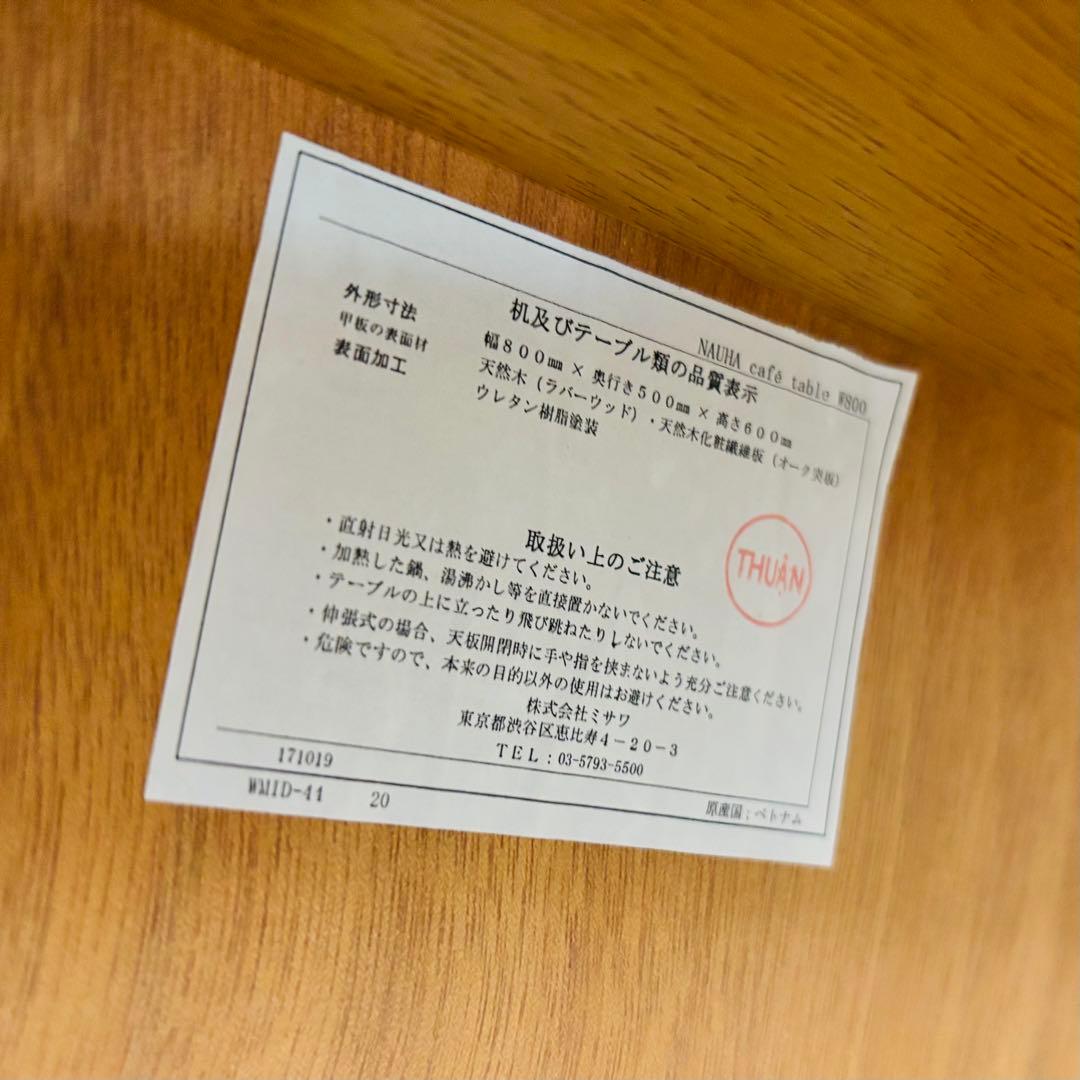 【希少美品】unico nauha カフェテーブル 送料込み