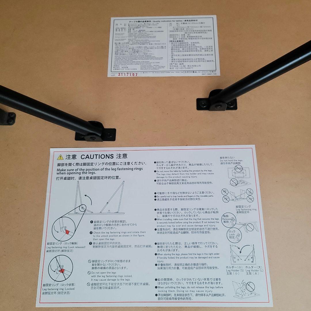 無印良品 木製折りたたみテーブルのみ 120cm　ダイニング　作業テーブル　宝塚
