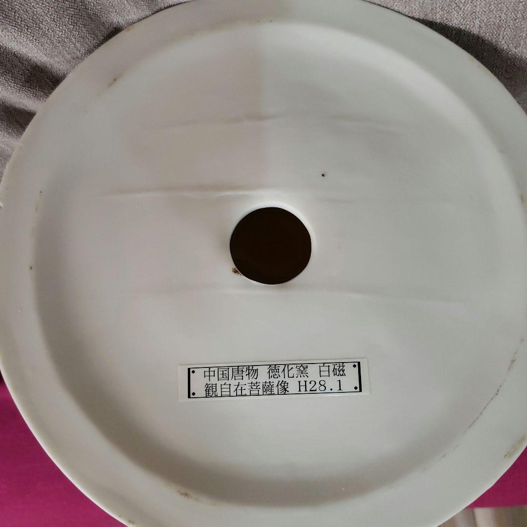 中国 唐物　徳化窯　白磁　観自在菩薩像　工芸品