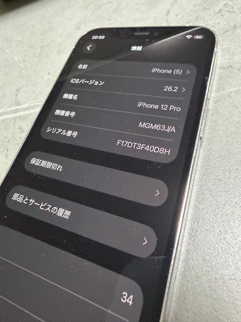 iPhone 12 pro 128GB SIMフリー 箱無し