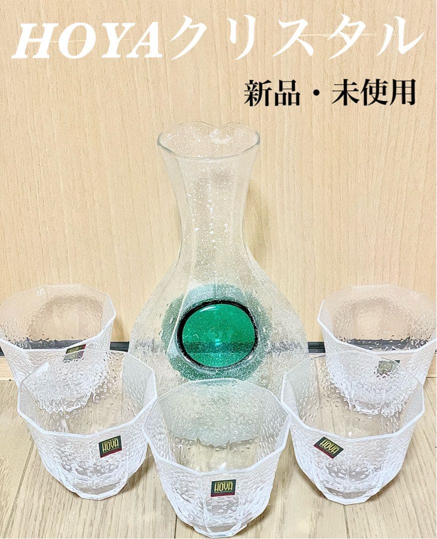 HOYA  花瓶&グラス 新品・未使用 箱付き