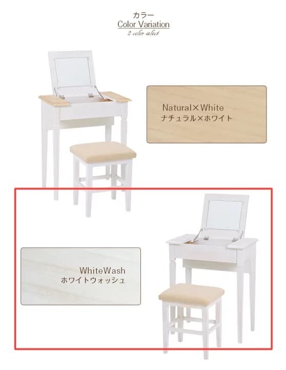 ドレッサー　椅子付き　収納付き　桐材　アンティーク調　シャビー