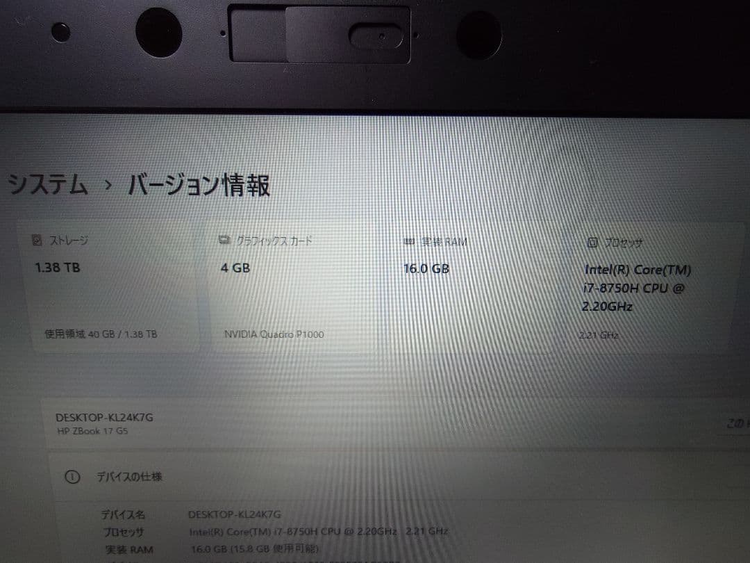 HP ワークステーション　zbook 17 g5　美品！