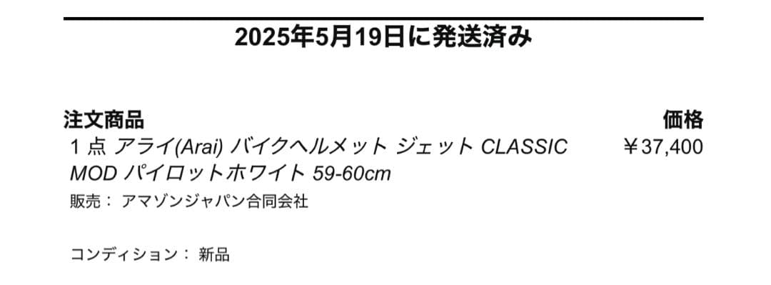 Arai バイクヘルメット