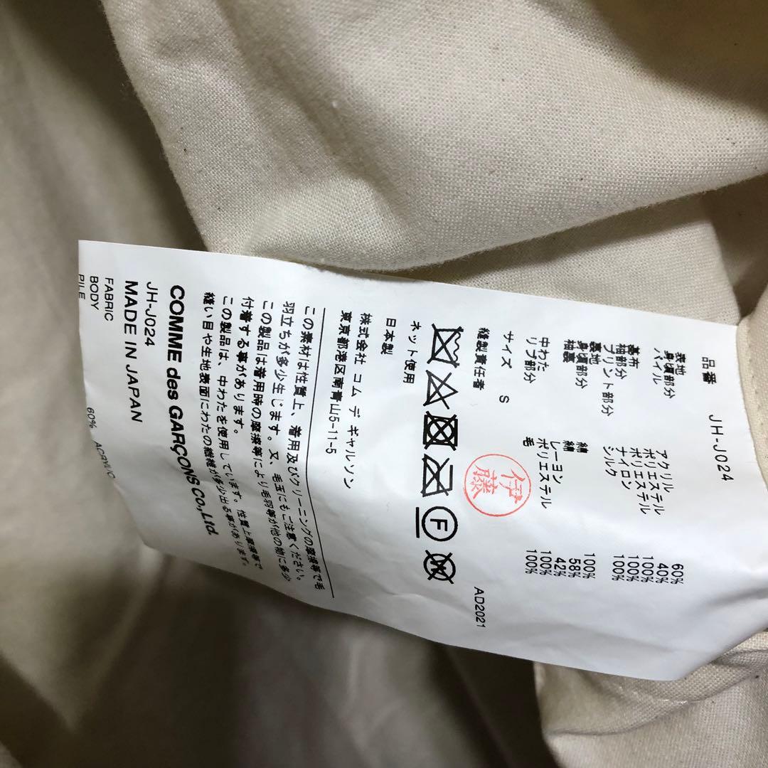 2021AW ジュンヤワタナベコムデギャルソン　コート