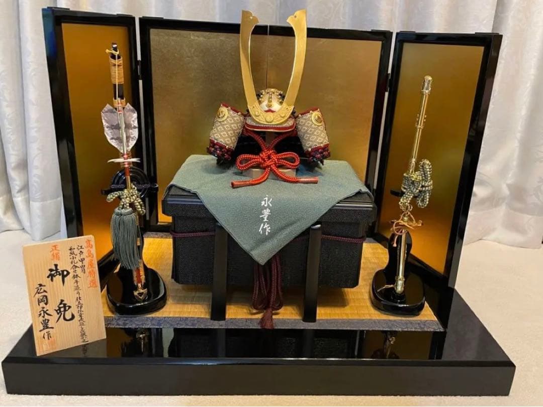 五月人形　兜　広岡永豊作　高島屋特選