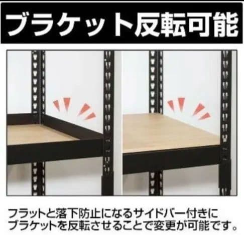 スチールラック 5段 ブラック・ブラウン