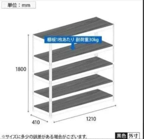 スチールラック 5段 ブラック・ブラウン