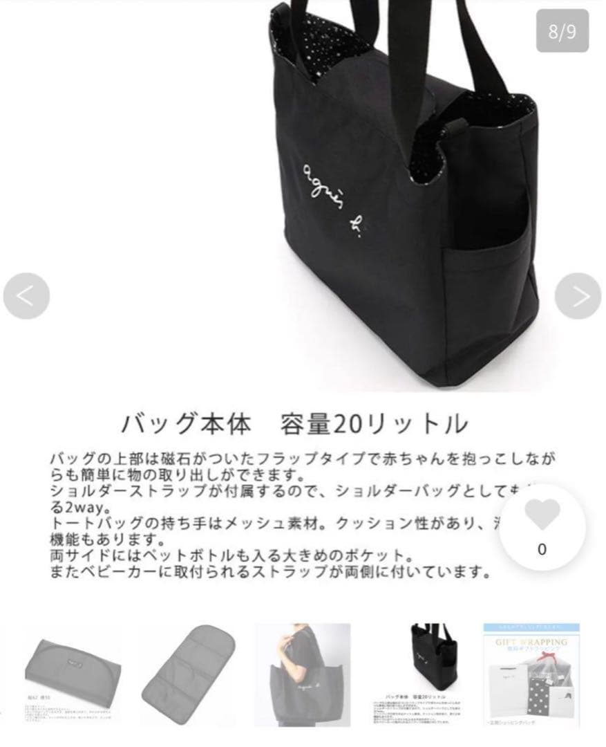 【超美品】agnès b. ブラック マザーズバッグ