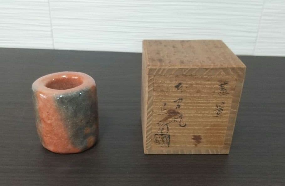 【池田退輔作】蓋置 本間焼 木箱入 茶道 茶道具